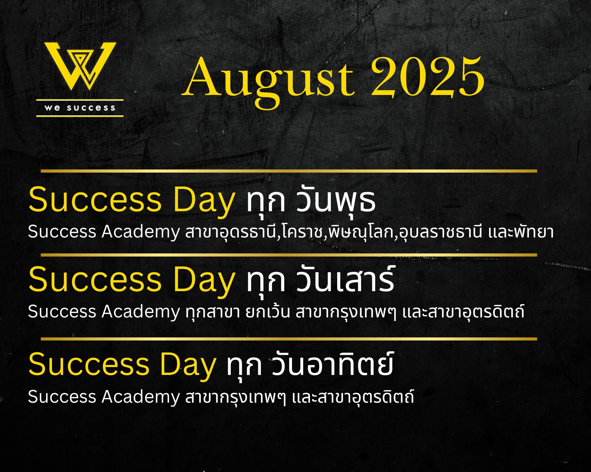WESUCCESS